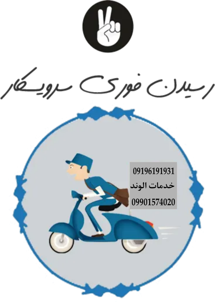 لوله بازکنی تهراندشت کرج